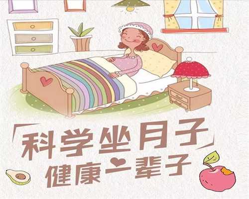 北京代孕六个月应该注意什么？