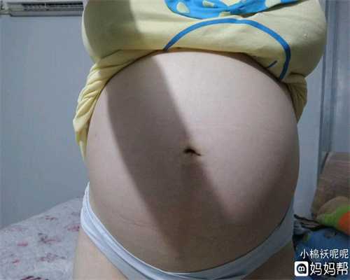 中国2019年合法代怀孕：2019中国有合法代怀孕：腹